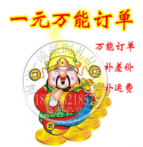 One dollar universal order special auction-Shuo Zangge Gift Collection Shop