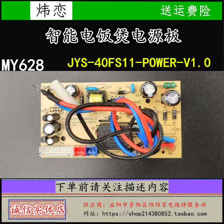 Wei Lovers Smart Electric Boiler Accessories Power board Main board applicable Jiuyang JYF-40FS63 40FS19 50FS19