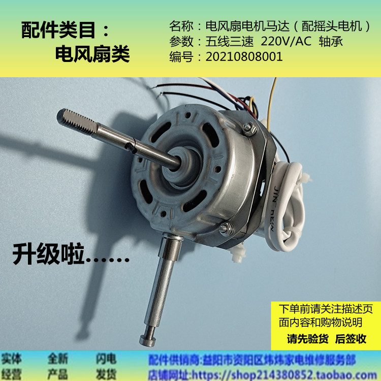 Floor fan table fan motor motor bearing suitable for Gree Dasong YSY10-4A FD-4009B 4003Bb