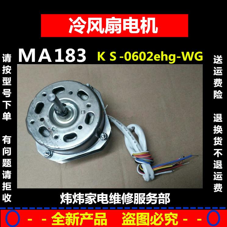 Suitable for Gree Dasong cold fan accessories motor YSY16-4G1 KS-0602dhG KS-0602ehG-WG