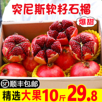 Huili Tunisia soft seed pomegranate whole box 10 kg big fruit Seasonal fresh fruit Red sweet gift box Heyin