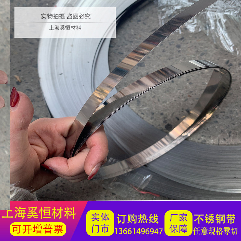 301 stainless steel belt spring steel belt high elastic spring sheet 0 1 0 2 0 3 0 5 1mm wide 15mm