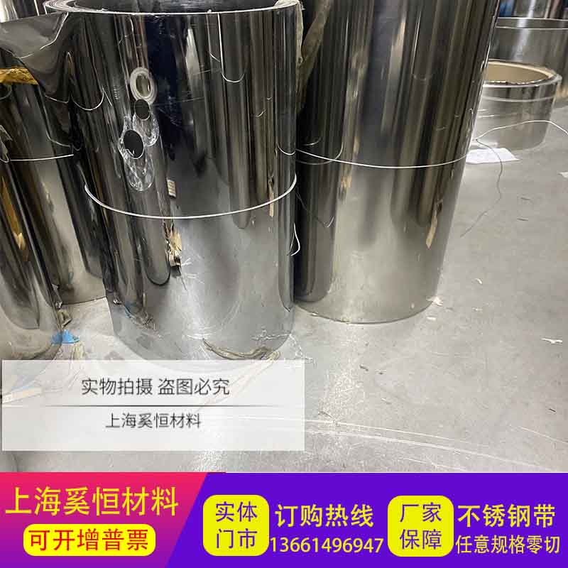 304 stainless steel strip, thin steel sheet, thin steel plate, canopy stainless steel skin, thin coil plate, width 50 cm