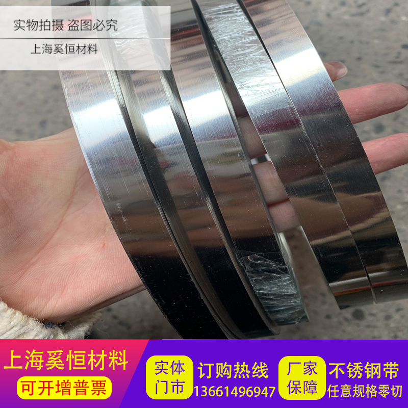 301 stainless steel sheet 301 stainless steel strip High elastic high hardness stainless steel spring steel strip width 10mm