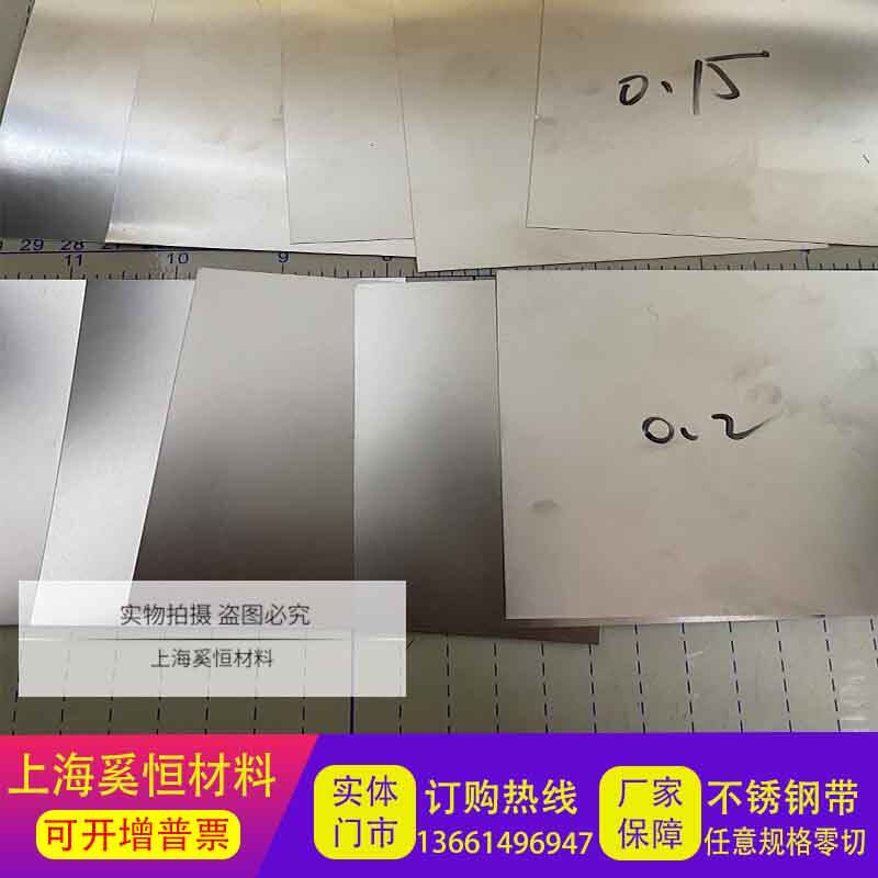 304 Stainless Steel Strip Stainless Steel Sheet Precision Gasket 0 05 0 1 0 2 0 3 mm Die Gasket