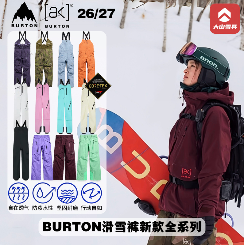 27 New Models of Burton Ski Pants Cyclic 2L 3Lacamar Ak Waterproof Ski Clothing and Snow Pants 27 New Models of Burton Ski Pants Cyclic 2L 3Lacamar Ak Waterproof Ski Clothing and Snow Pants