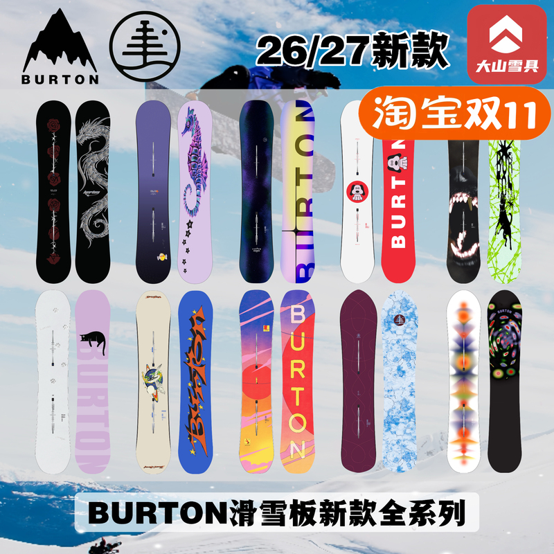 27 New Models of Burton Snowboards Process for Men and Women, All-Round Advanced Custom Carving