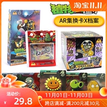 Genuine Plant vs. zombie card ar Platinum Edition battle can scan a full set of toys three-dimensional Classic Collection book