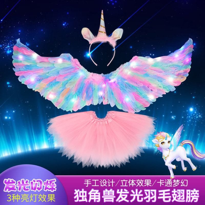 Glow Fairy Rainbow Feather Wings Decoration Girls Dress Up Unicorn Angel Elf Performance Props Princess Dress