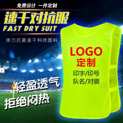 Anti-clothing basketball football training vest mesh adult children's vest group clothes expand custom advertising shirt