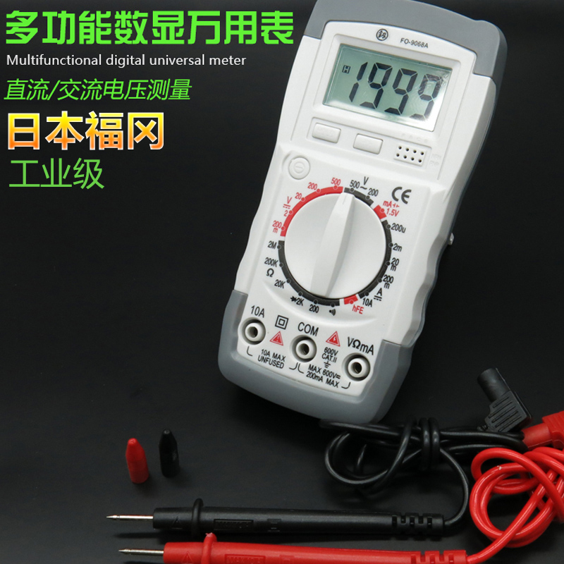 Japan electronic universal meter Digital high precision original automatic intelligent multi-function imported small universal meter