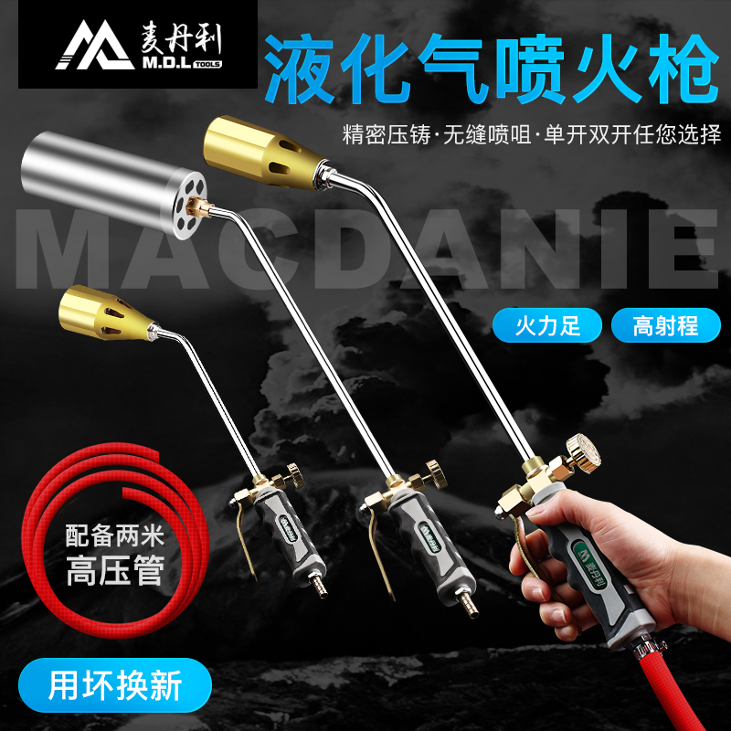 Liquefied Gas Spray Gun Gas Spray Fire Gun Water-resistant Special Flame Burning Pig Hair Spray Snatched Head Home Burnt Meat Burning Hair God