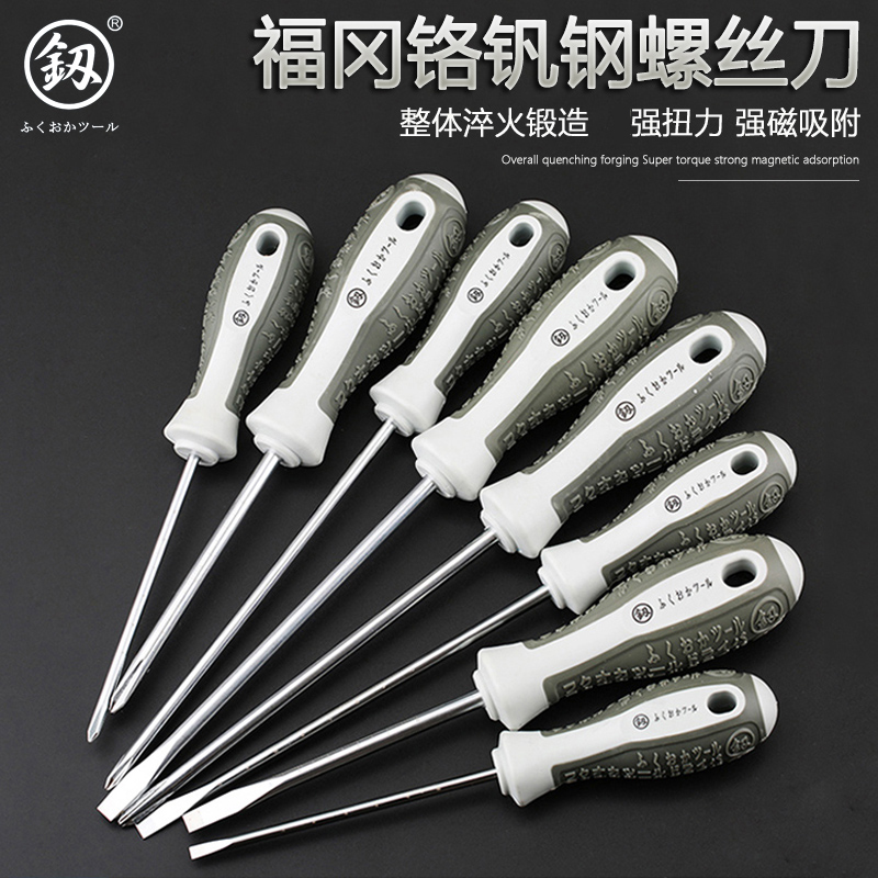 Japan Fukuoka screwdriver Cross word super hard industrial grade screwdriver change knife Strong magnetic flat mouth Plum blossom small screwdriver batch