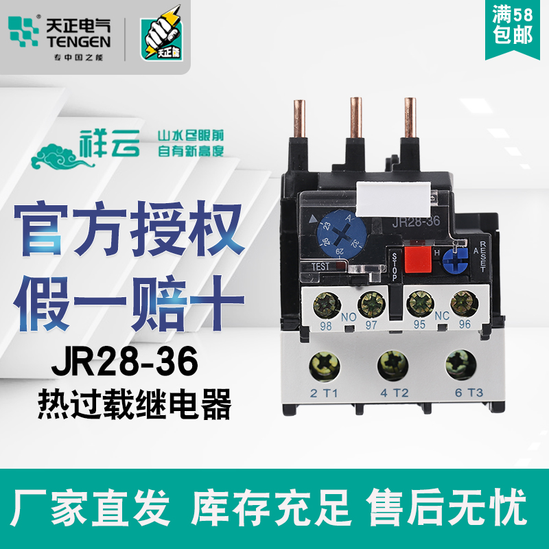 Tianzheng Electric thermal overload relay JR28-36 28 32A overload protection switch 220380v Base