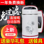 máy làm sữa hạt gertech 18 bộ lọc mới chính hãng đa chức năng miễn phí máy hút sữa đậu nành hộ gia đình công suất lớn chính hãng ưu đãi đặc biệt máy nấu sữa