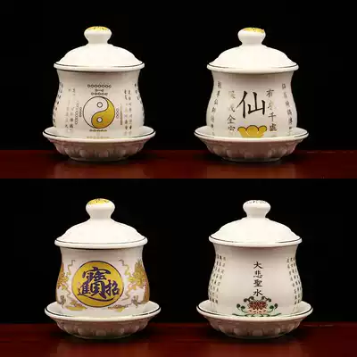 Water supply Cup for the Buddha Cup trumpet Guanyin Great Sadness Water Holy Water Cup