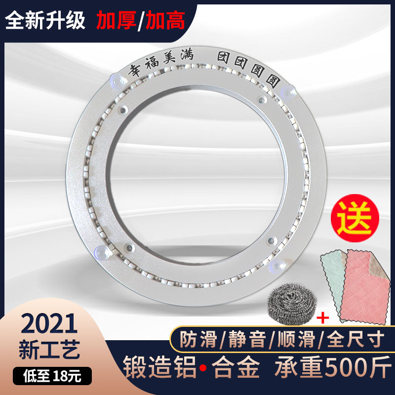 Table turntable base bearing aluminum alloy marble solid wood glass round table round rotating home track silent