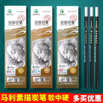 Marley charcoal soft C7300 art students special sketch sketch charcoal pencil set soft medium hard special soft 14B