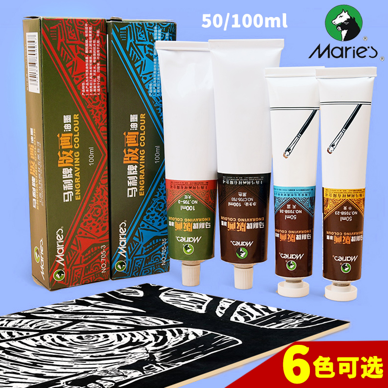 Mali plate prints ink 100ml washable prints ink paint water soluble red yellowish blue white black ink