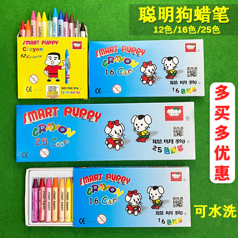 Clever dog crayons 16 colors 25 color children nursery color crayons 12 color graffiti painting color chalk oil painting sticks