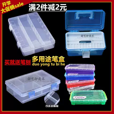 Transparent sketch pencil box, stationery box, storage box, Gouache brush box, Art supplies, painting materials, free knife