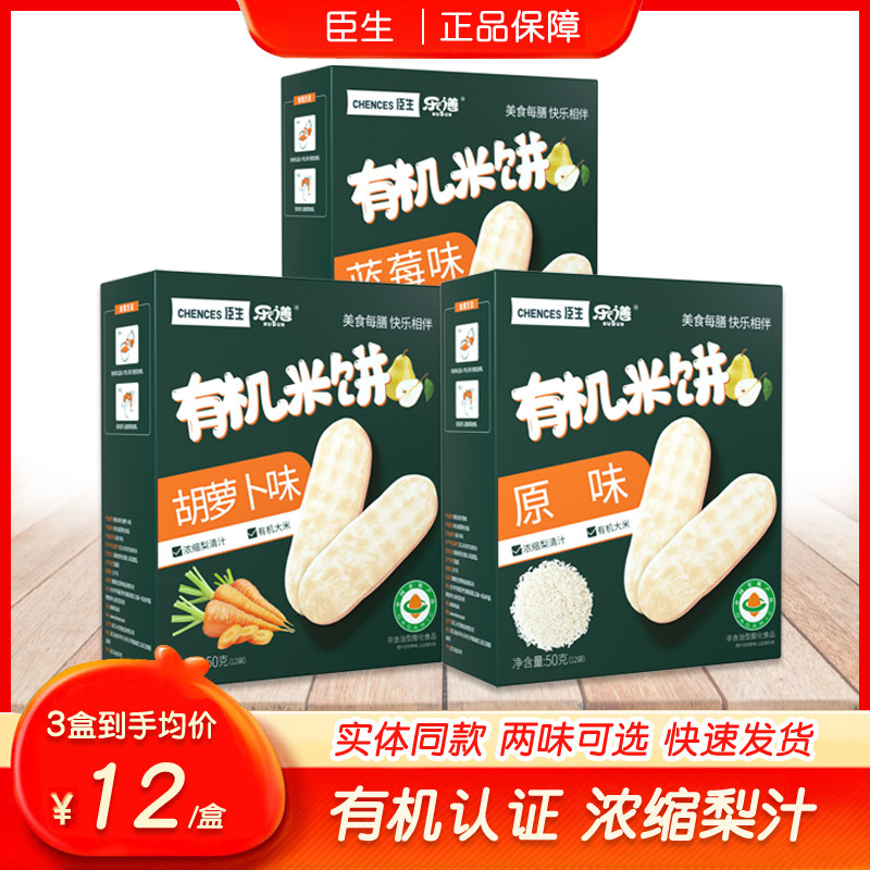 Courtson Lean organic rice cake baby grinders do not add edible salt Children snacks Tooth Tooth Biscuit 50g-Taobao