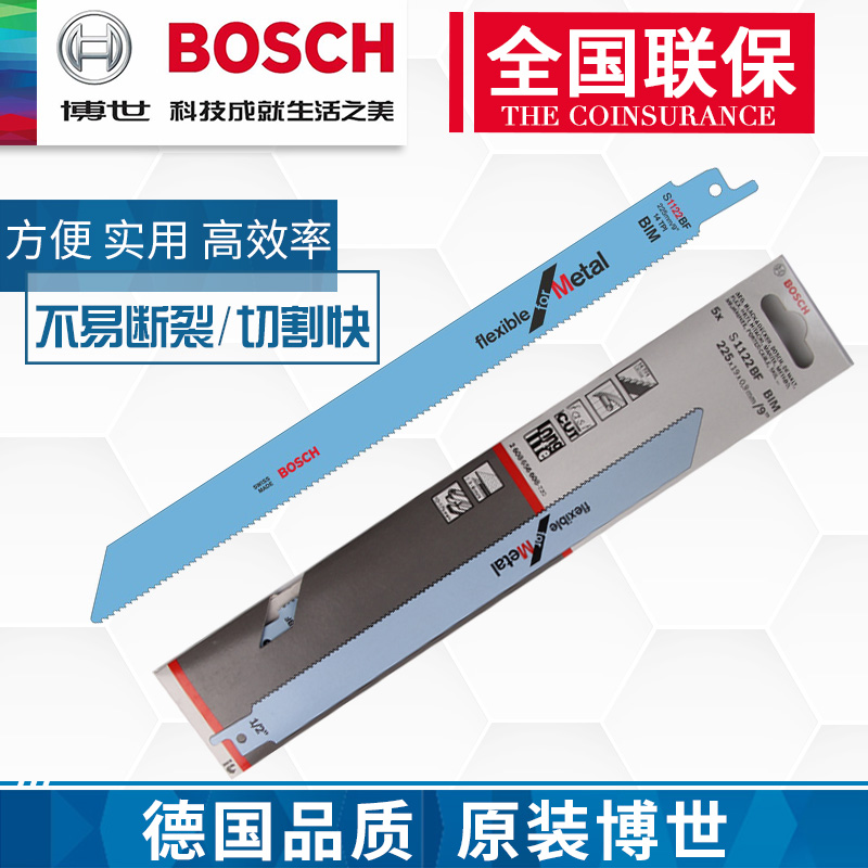 Bosch S1122EF horse knife saw blade reciprocating saw blade 9 inch fine teeth 228mm * 1 4