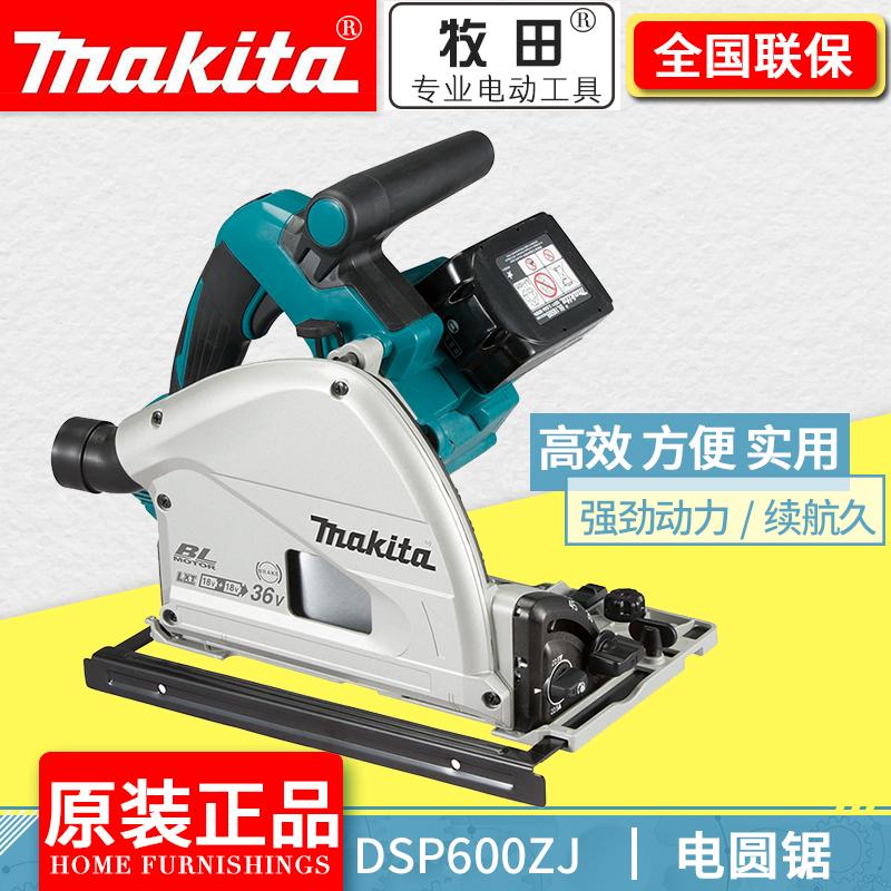 Japanese Pasta DSP600ZJ Rechargeable Orbital Sawing Machine 36V Woodworking Hand Cutting Machine 18V