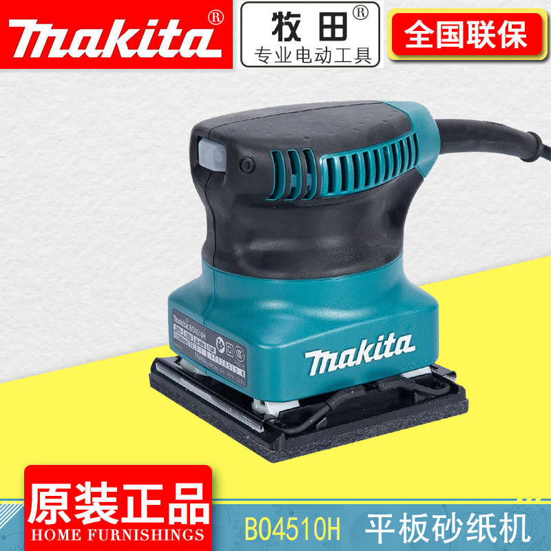 Original Makita flat sander BO4510H woodworking furniture sandpaper machine polishing machine 110MM