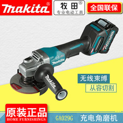 Mutian 40V Rechargeable Angle Grinder Ga023g with Speed Control Bluetooth 125mm Polishing and Polishing Cutting Machine Ga029g