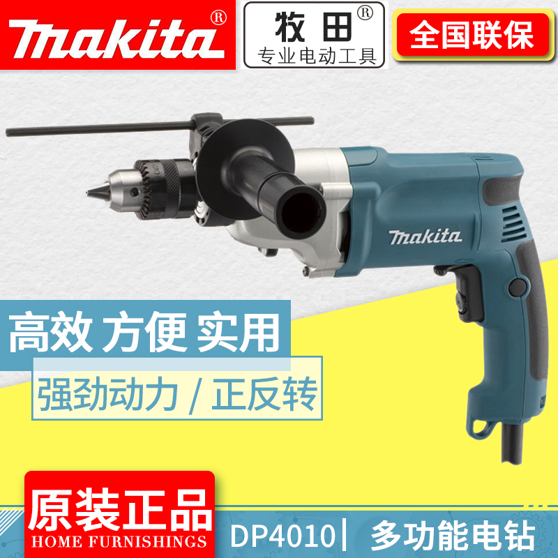 Original Makita electric drill DP4010 household electric drill screwdriver electric screwdriver 720W