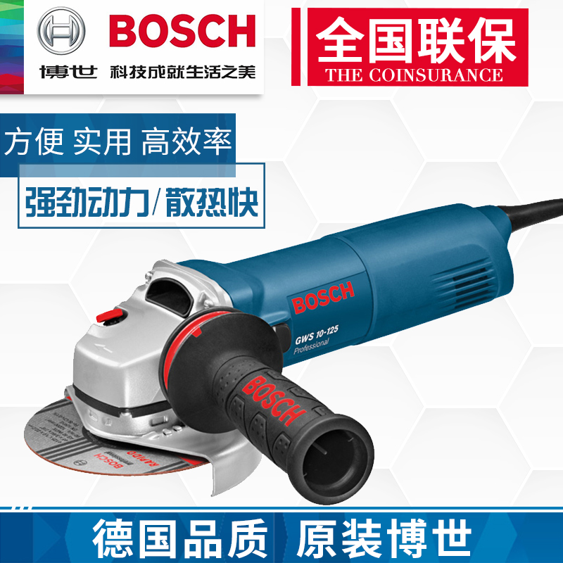 Bosch BOSCH large angle grinder GWS10-125 angle grinder cutting machine grinding machine polishing machine