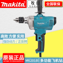 Makita M6200B hand electric drill M6201B aircraft drill Japan makita13mm multi-function speed stirring drill