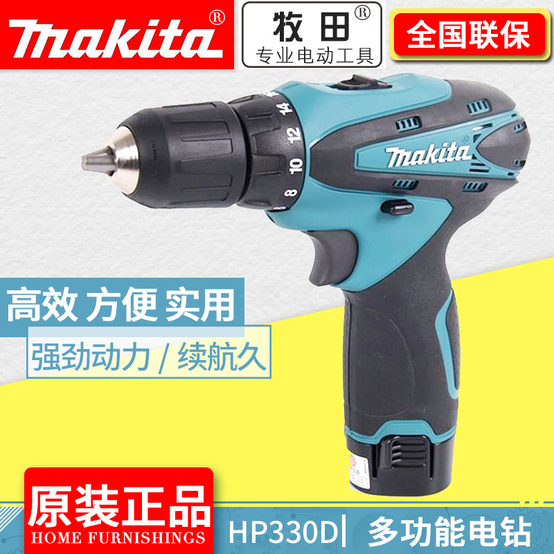 Makita rechargeable screwdriver impact drill HP330Z DWEX3 household electric drill electric screwdriver lithium battery 10 8V