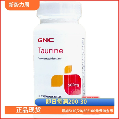 Найдите США, люди GNC используют тауриновую таблетку 500 мг50 -гранулярные мышечные аминокислоты для защиты глаз сетчатки сетчатки