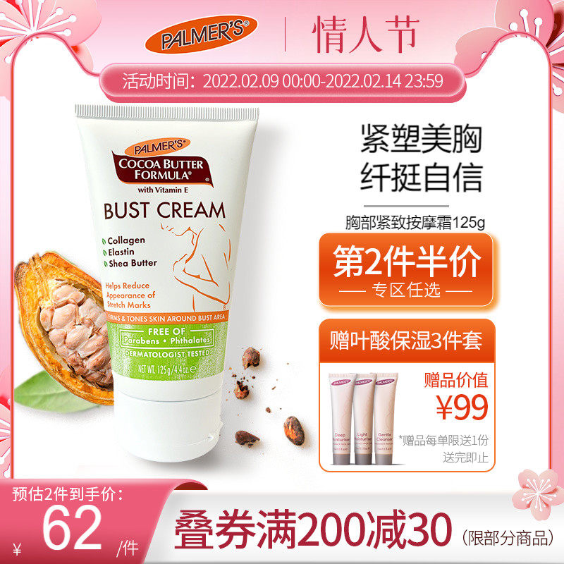 Palmers Palmers Postpartum Recovery Improve Sag LiftIng Firming Chest Treatment Massage Cream 125g