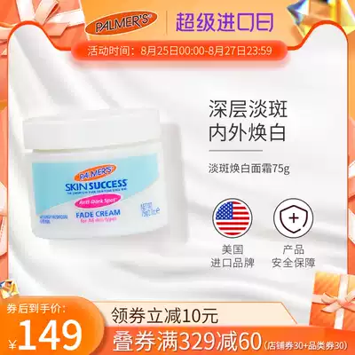 American palmers palmers moisturizing moisturizing brightening skin tone repair acne mark whitening blemish cream 75g
