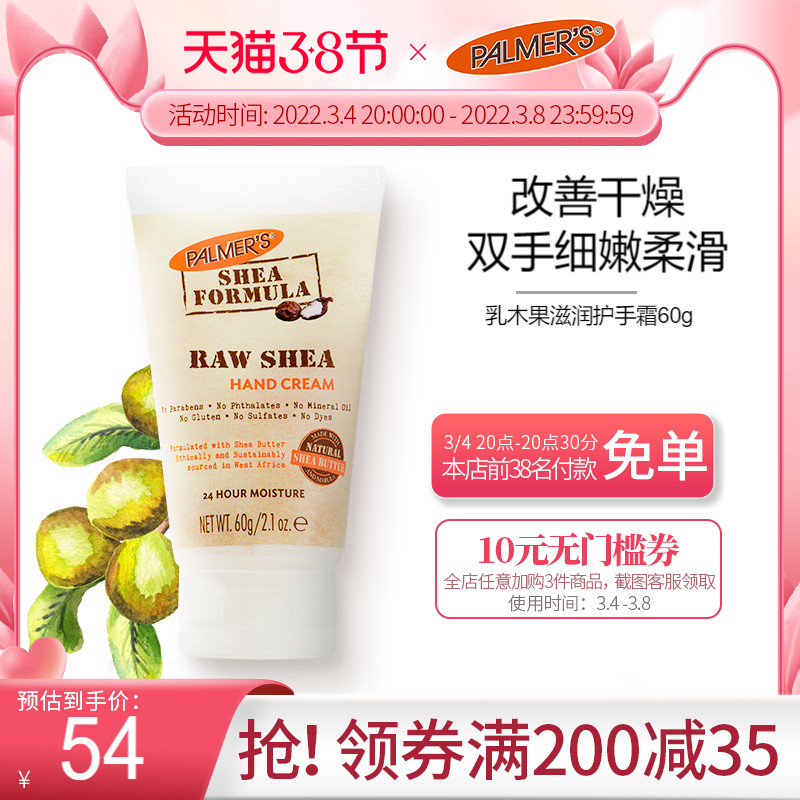 American palmers palmers palmer's autumn and winter moisturizing hydration anti-dry cracking pregnant women can use shea butter moisturizing hand cream