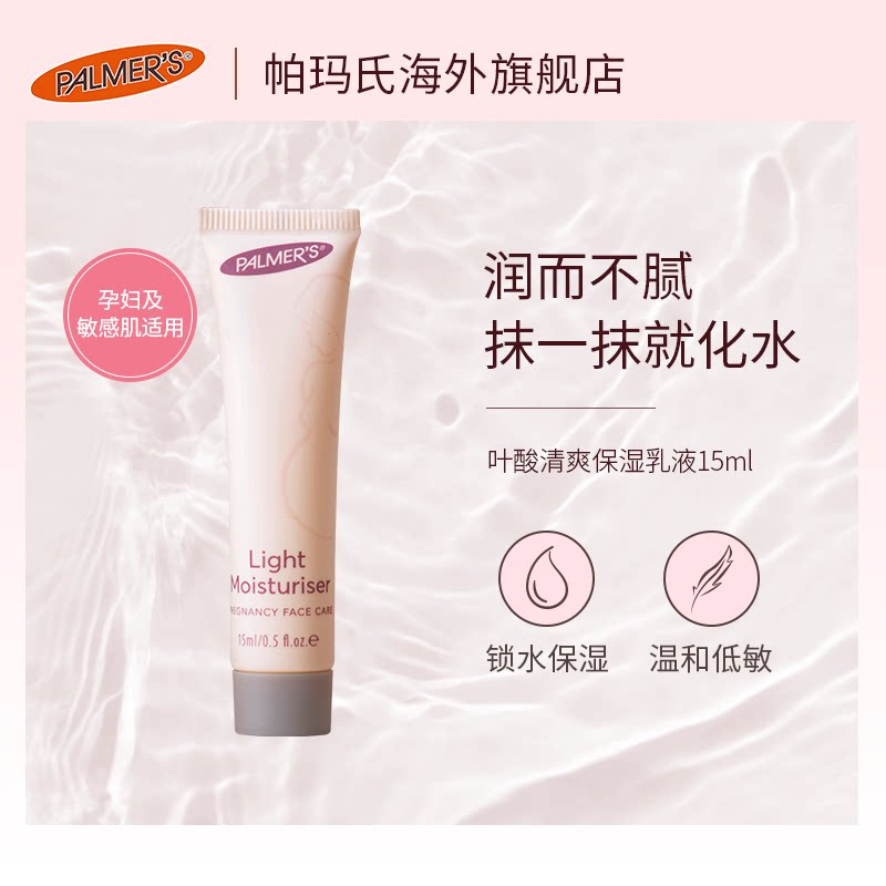 American palmers Pamar folate moisturizer emulsion 15ml experience installed