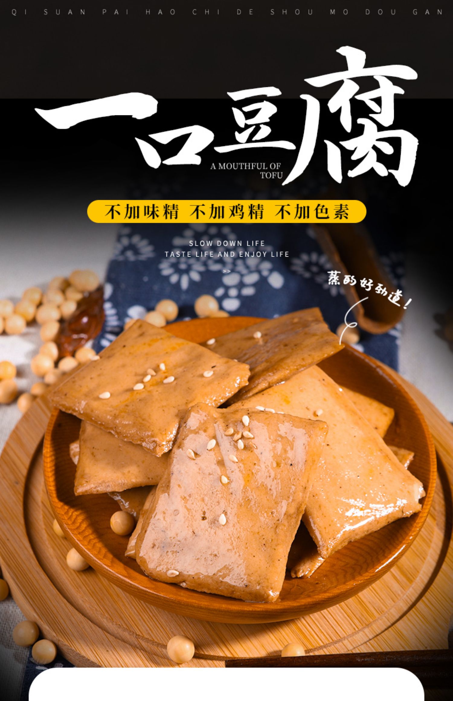 【奇爽】豆干小零食辣条128g*3袋