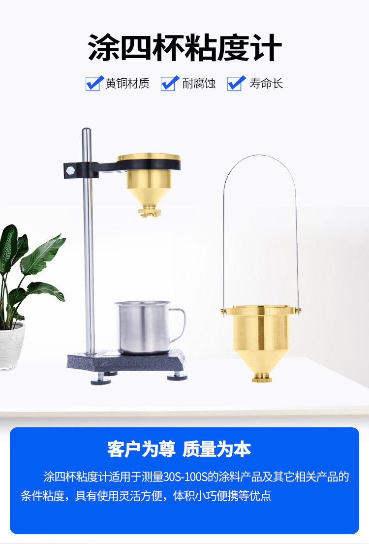 Вискозиметр None LND-1 T-4