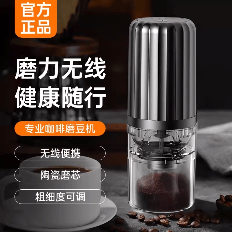 Electric Bean Grinder Household Small Coffee Bean Grinder Fully Automatic Grinder Grinder Portable