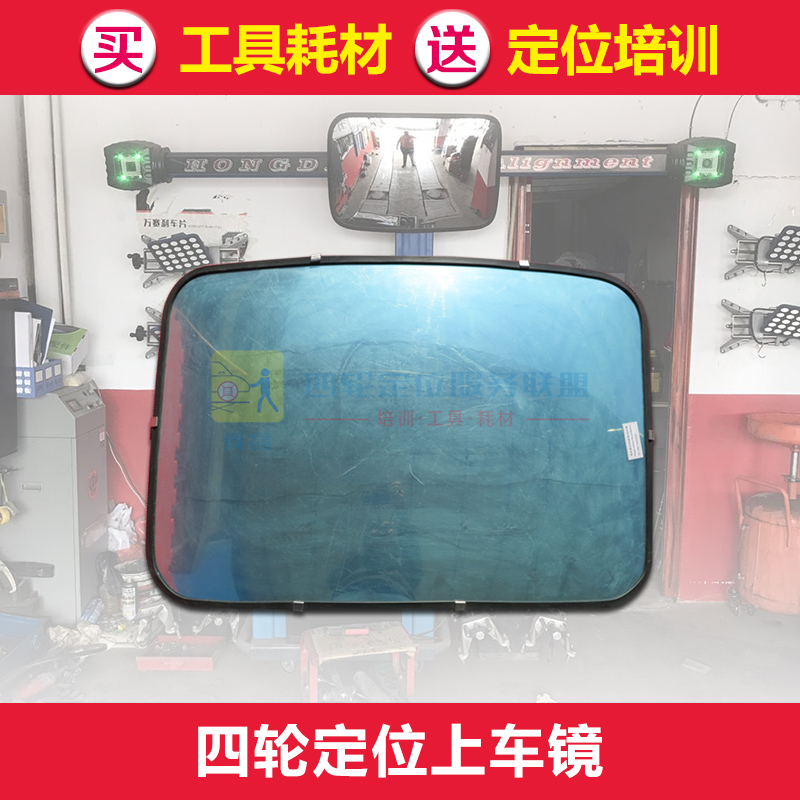 3D Bluetooth Four-wheel Locator CAR MIRROR WIDE ANGLE MIRROR LARGE SIZE 73 * 49 cm