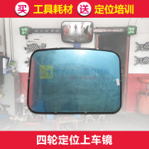 3D Bluetooth four wheel aligner upper car mirror wide-angle mirror large size 73*49 cm