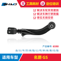 The Grace adjustment arm Knighthood GS Four Wheels Positioning Rear Wheels Outpour Front Beam Corner Chassis Retrofit Swing Arm Tie Rod Accessories