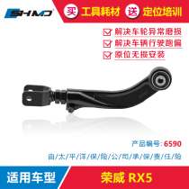 The Grace Adjustment Arm Boom RX5 Four-wheel positioning rear wheels Outward Leaning Beam Corner Chassis Retrofit Swing Arm Tie Rod Accessories