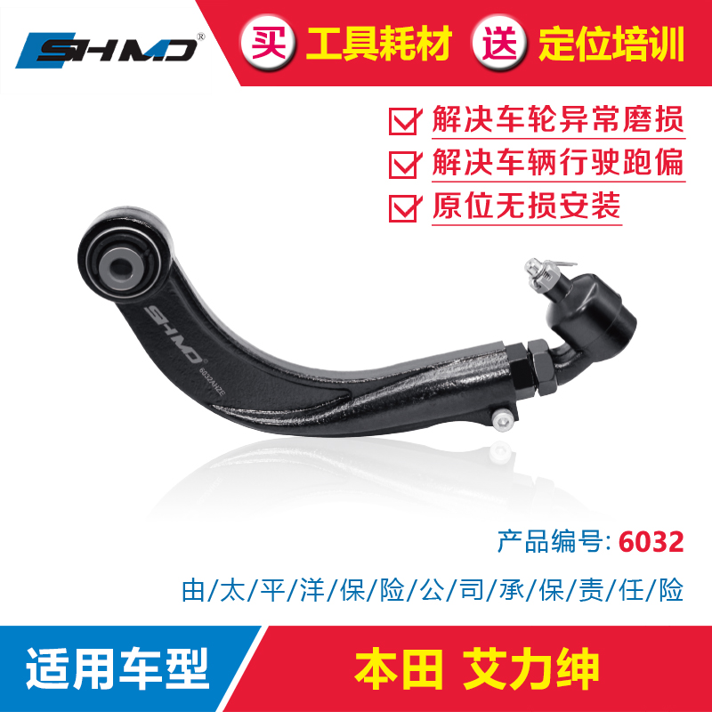 Mo Dian Honda Allison eats grinding tires four-wheel positioning camber angle can be adjusted and modified swing arm rod accessories