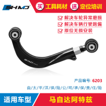 The Grace Adjustment Arm Mazda Ateds four-wheel positioning rear wheel outer tilt chassis retrofitted up and down swing arm levers