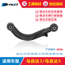 Mo Dian adjustment arm Mazda 3 5 four-wheel alignment Rear wheel camber front beam angle modification Swing arm rod accessories