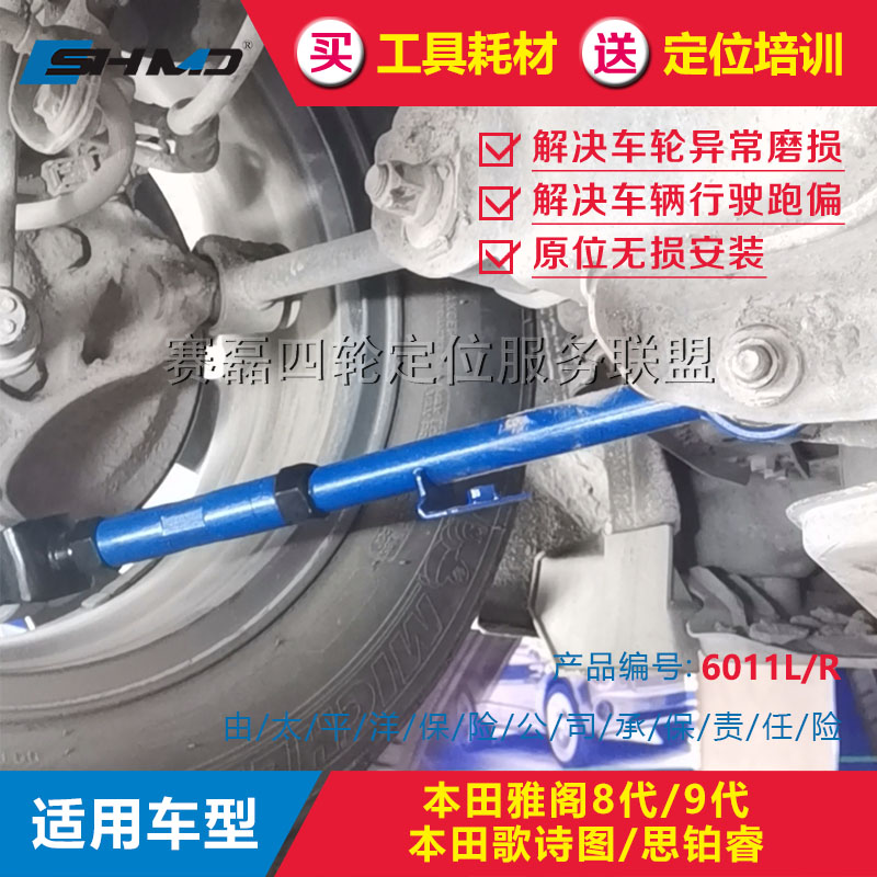 Applicable Honda Jaco 8 Generations 9 Generations Song Poetry Tutus Platinum Wise Four Wheels Positioning Outer Leaning Front Beam Angle Adjustable Arm Pull Rod